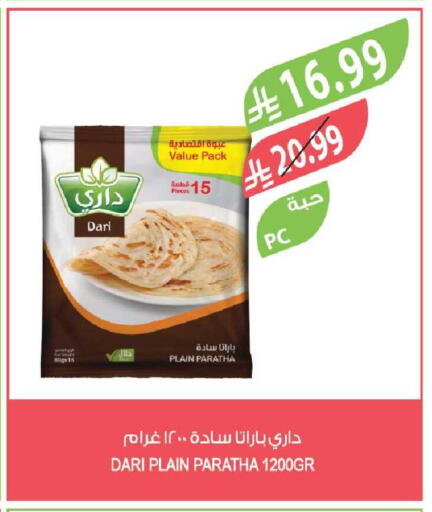 available at Farm  in KSA, Saudi Arabia, Saudi - Tabuk