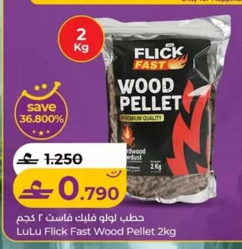 available at Lulu Hypermarket  in Oman - Salalah