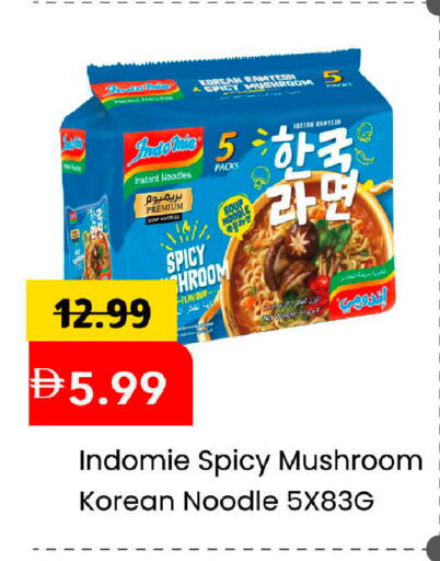Mushroom available at مارك & سيف in الإمارات العربية المتحدة , الامارات - دبي