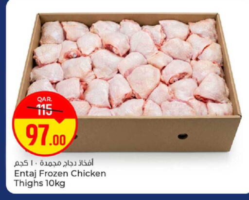 available at باريس هايبرماركت in قطر - الشحانية
