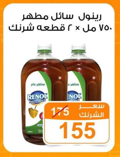 available at جملة ماركت in Egypt - القاهرة