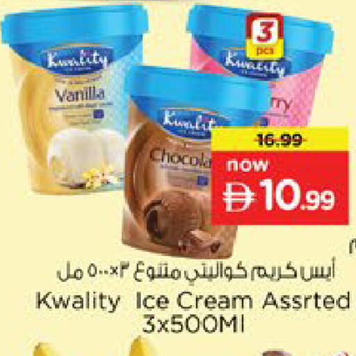 Vanilla available at Nesto Hypermarket in UAE - Ras al Khaimah