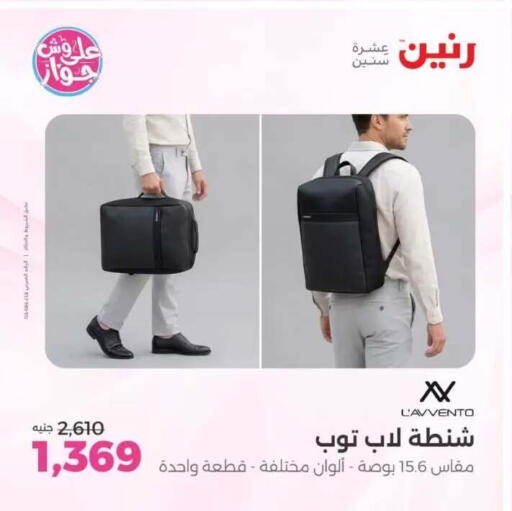 available at رنين in Egypt - القاهرة