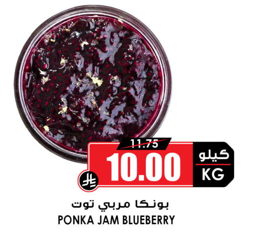 Blueberry BlueBerry available at Prime Supermarket in KSA, Saudi Arabia, Saudi - Arar