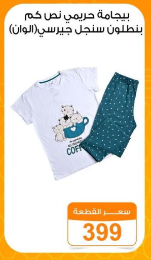 available at جملة ماركت in Egypt - القاهرة