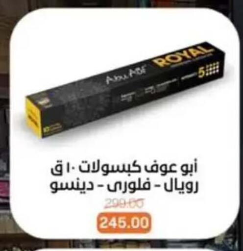 available at بيت الجملة in Egypt - القاهرة