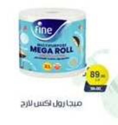 available at بيت الجملة in Egypt - القاهرة