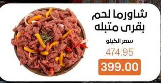 available at بيت الجملة in Egypt - القاهرة