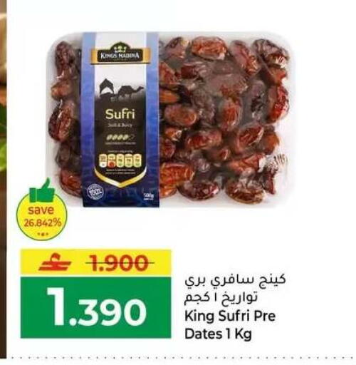 available at مكة هايبر ماركت in عُمان - صلالة