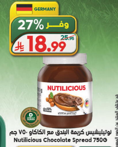 available at الدكان in مملكة العربية السعودية, السعودية, سعودية - المدينة المنورة