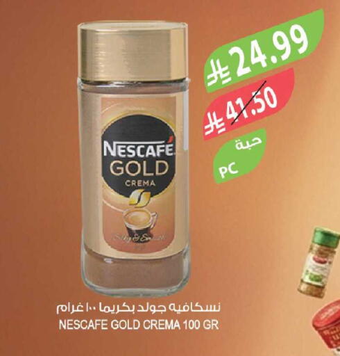 available at المزرعة in مملكة العربية السعودية, السعودية, سعودية - الخبر‎