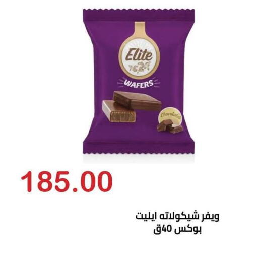 available at الهواري in Egypt - القاهرة
