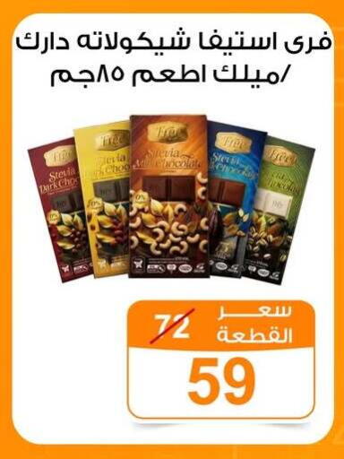available at جملة ماركت in Egypt - القاهرة