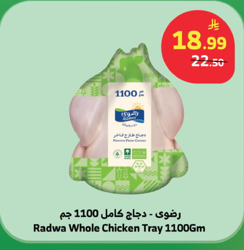 available at الراية in مملكة العربية السعودية, السعودية, سعودية - نجران