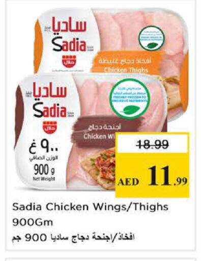available at Nesto Hypermarket in UAE - Dubai