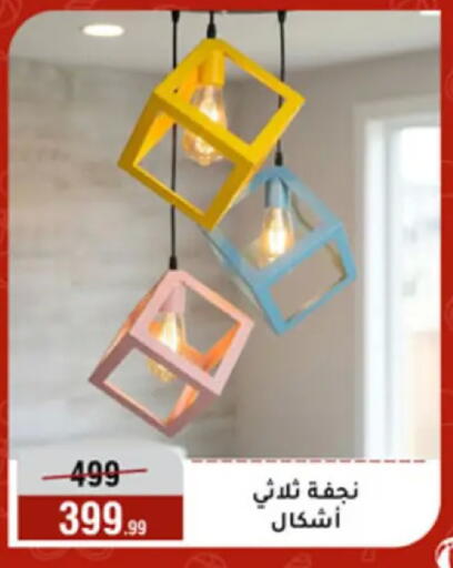 available at Al Morshedy  in Egypt - Cairo