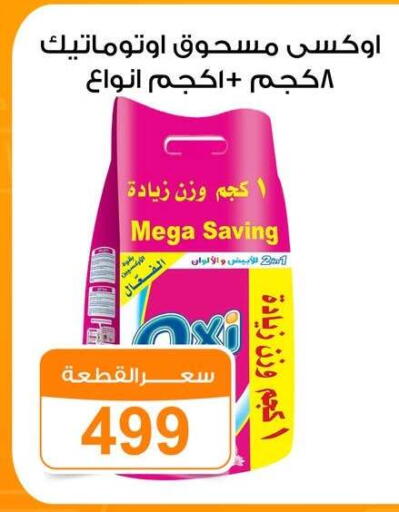 available at جملة ماركت in Egypt - القاهرة
