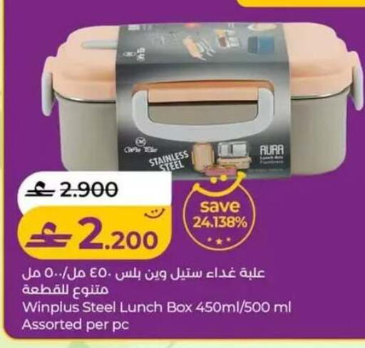 available at لولو هايبر ماركت in عُمان - صلالة
