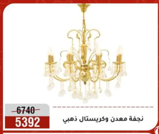 available at Al Morshedy  in Egypt - Cairo