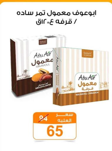 Cinnamon available at Gomla Market in Egypt - Cairo