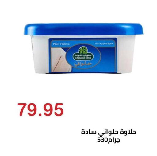 available at الهواري in Egypt - القاهرة