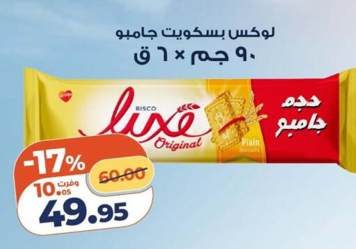 available at كازيون in Egypt - القاهرة