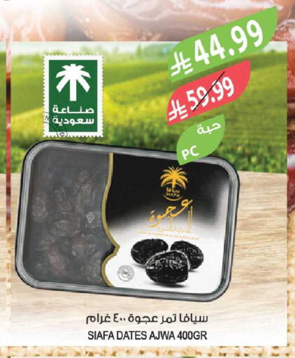 available at Farm  in KSA, Saudi Arabia, Saudi - Tabuk