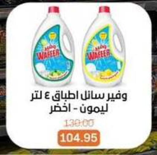 available at بيت الجملة in Egypt - القاهرة