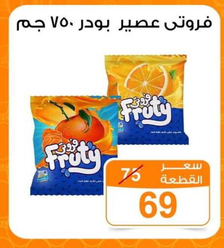 available at جملة ماركت in Egypt - القاهرة