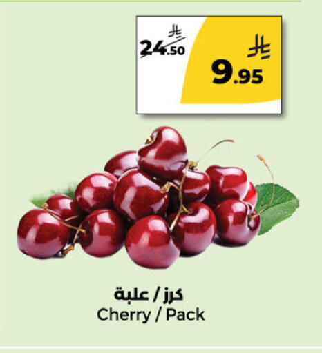 Cherry available at Danah Daily Fresh in KSA, Saudi Arabia, Saudi - Riyadh
