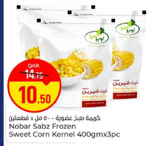available at Paris Hypermarket in Qatar - Al-Shahaniya