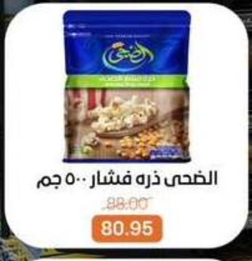 available at بيت الجملة in Egypt - القاهرة