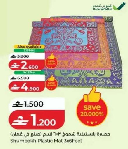 available at Lulu Hypermarket  in Oman - Salalah