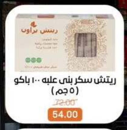 available at بيت الجملة in Egypt - القاهرة