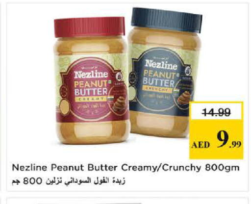 available at نستو هايبرماركت in الإمارات العربية المتحدة , الامارات - دبي