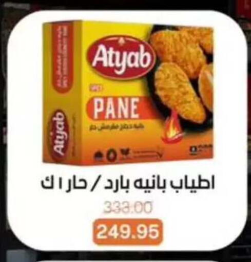 available at Beit El Gomla in Egypt - Cairo