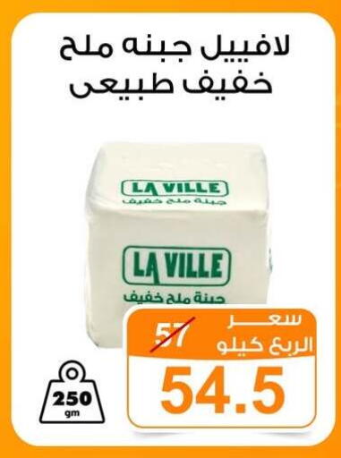 available at جملة ماركت in Egypt - القاهرة