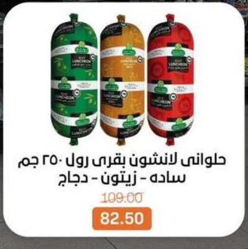 available at بيت الجملة in Egypt - القاهرة