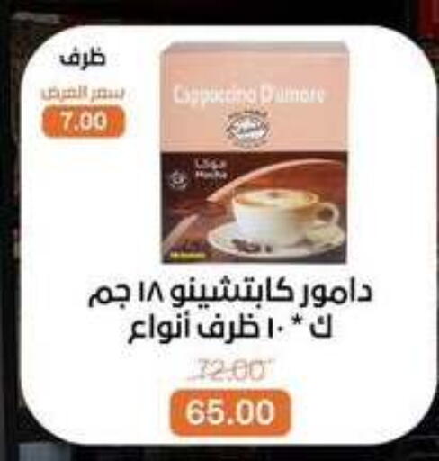 available at بيت الجملة in Egypt - القاهرة