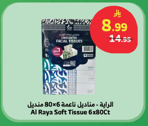 available at Al Raya in KSA, Saudi Arabia, Saudi - Ta'if