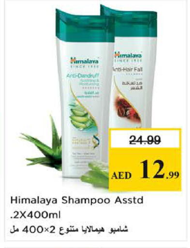 available at نستو هايبرماركت in الإمارات العربية المتحدة , الامارات - دبي