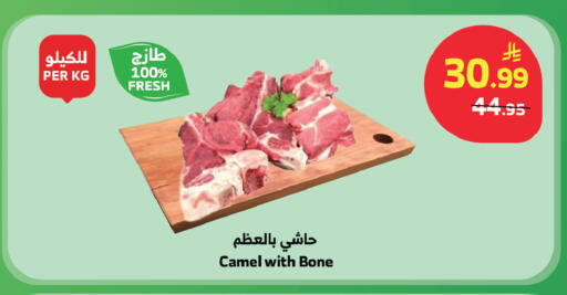 available at Al Raya in KSA, Saudi Arabia, Saudi - Jeddah