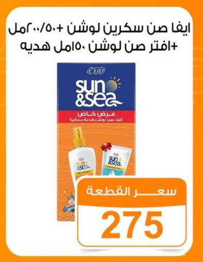 available at جملة ماركت in Egypt - القاهرة