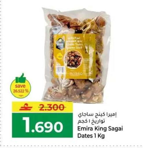 Sesame available at مكة هايبر ماركت in عُمان - صلالة
