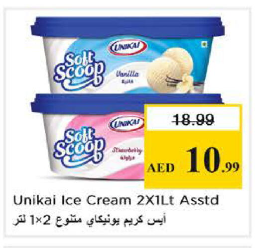 Vanilla available at نستو هايبرماركت in الإمارات العربية المتحدة , الامارات - دبي