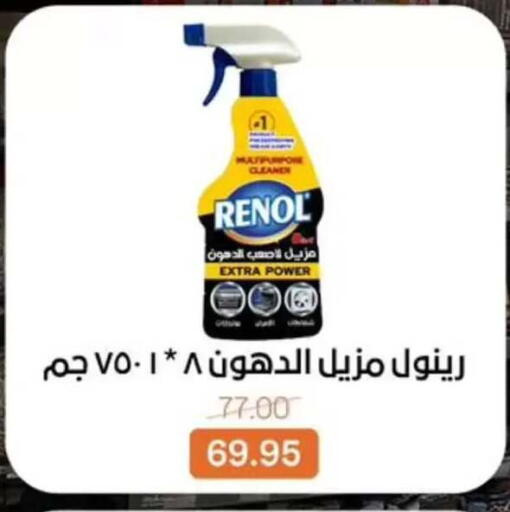 available at بيت الجملة in Egypt - القاهرة