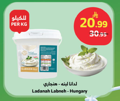 available at Al Raya in KSA, Saudi Arabia, Saudi - Jeddah
