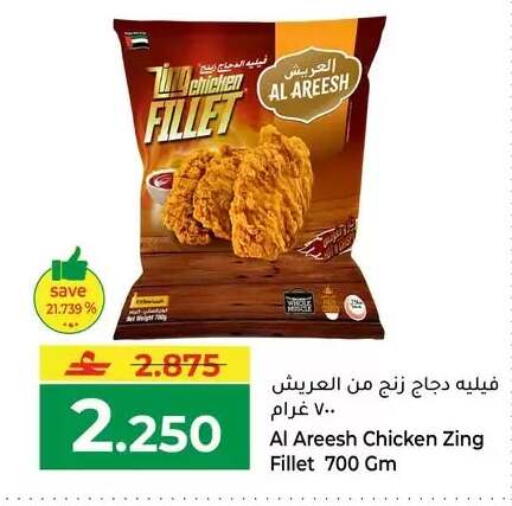 available at مكة هايبر ماركت in عُمان - مسقط‎