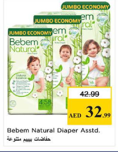 available at نستو هايبرماركت in الإمارات العربية المتحدة , الامارات - دبي