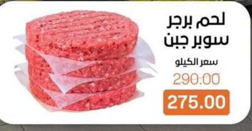 available at بيت الجملة in Egypt - القاهرة